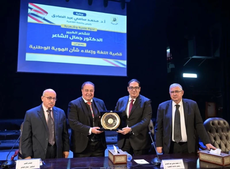 رئيس جامعة القاهرة يشيد بالدور المتميز للدكتور جمال الشاعر كنموذج ملهم يثرى الساحة الإعلامية ببرامجه الهادفة التي تتسم بالرقي والعمق والوطنية كتب -