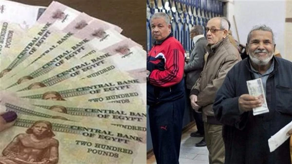 ابسط يا حج هتقبض بدري تبكير صرف معاشات شهر أبريل 2025 قبل عيد الفطر.. التأمينات تحدد الموعد الجديد وطرق الصرف مفاجأة لأصحاب المعاشات معاشات شهر أبريل