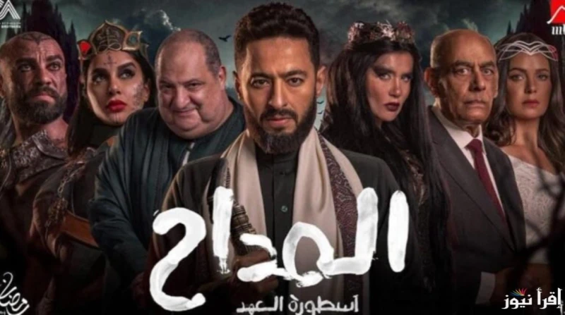 مواعيد عرض الحلقة 12 من مسلسل المداح 5 والقنوات الناقلة ينال مسلسل المداح الجزء الخامس بطولة الفنان حمادة هلال، إعجاب وإشادات فئات عديدة من الجمهور