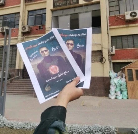 مدفع حقوق عين شمس.. محمد رمضان يغير اسم برنامجه: شكرا للجامعة محمد رمضان.. نشر الفنان محمد رمضان، صورته في برنامجه الجديد مدفع رمضان على مذكرات في كلية الحقوق، المقرر عرضه في رمضان