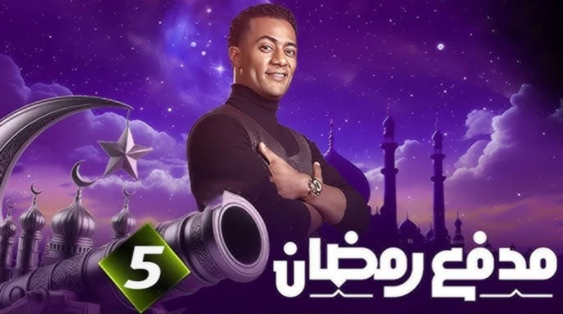 فلوس وعمرة.. جوائز برنامج مدفع رمضان لا تنتهي يواصل الفنان محمد رمضان توزيع الجوائز في الحلقة 11 من برنامج مدفع رمضان، الذي عرض مساء اليوم الثلاثاء، على قناة دي إم سي.وقرر محمد رمض