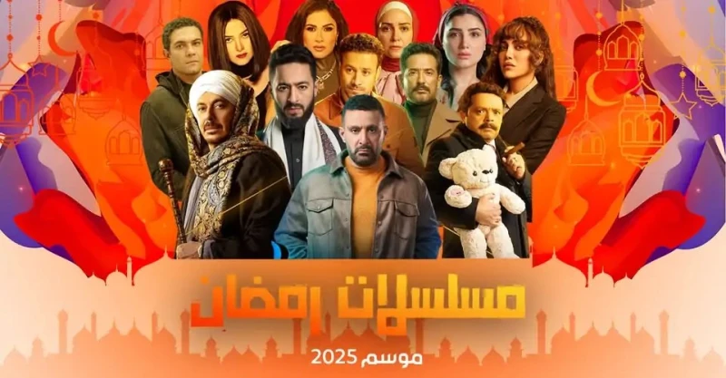 4 مسلسلات تواصل المنافسة حتى نهاية رمضان.. دراما متنوعة بين الأكشن والرومانسية والكوميديا مع وصول شهر رمضان إلى منتصفه، يستعد الجمهور لوداع مجموعة من
