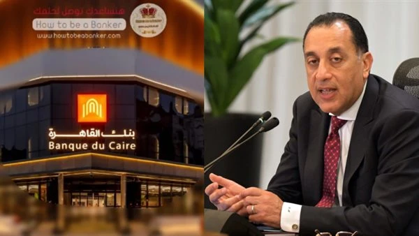 حقيقة بيع بنك القاهرة نبأ يهز الشارع المصري.. تصريحات هامة من رئيس الوزراء هل سيتم طرح البنك للبيع؟ مدبولي يوضح كل شيء! بنك القاهرة .. مصطفي مدبولي .. هل سيتم بيع بنك القاهرة .. أك