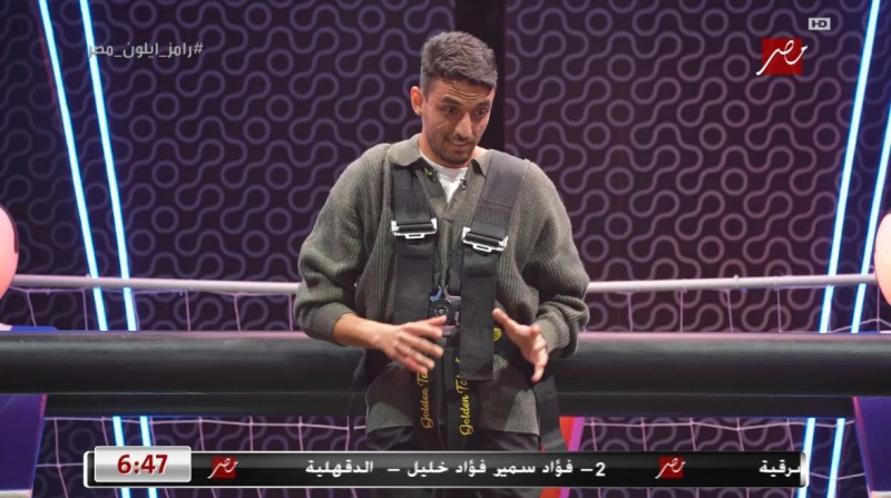 إجابة سؤال رامز إيلون مصر اليوم.. ما لون بلوفر طاهر محمد طاهر؟ استضاف برنامج رامز إيلون مصر، الذي يقدمه الفنان رامز جلال خلال شهر رمضان، اللاعب طاهر محمد طاهر، نجم النادي الأهلي، و