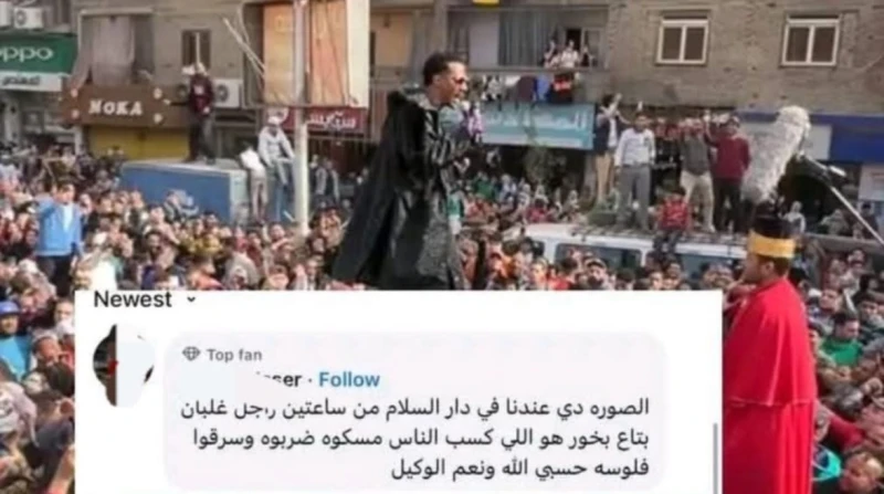 حقيقة الاعتداء على الفائز بجائزة مدفع رمضان في دار السلام تداول مستخدمو مواقع التواصل الاجتماعي منشورات تفيد بتعرض أحد الفائزين بجائزة مدفع رمضان، والذي يعمل بائع بخور، للاعتداء وا