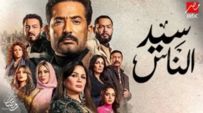 بلاغ يتهم صناع مسلسل سيد الناس بازدراء الأديان تصدر اسم مسلسل سيد الناس حديث رواد مواقع التواصل الاجتماعي عقب تقدم الخبير القانوني صبرة القاسمي ببلاغ رسمي للنائب العام محمد شوقي ضد
