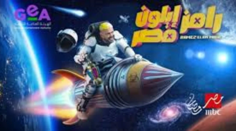 ما لون بنطلون محمد سامي؟.. إجابة سؤال حلقة رامز إيلون مصر اليوم وقع المخرج محمد سامي ضحية الحلقة ال 13، من برنامج رامز جلال رامز إيلون مصر، ما جعله