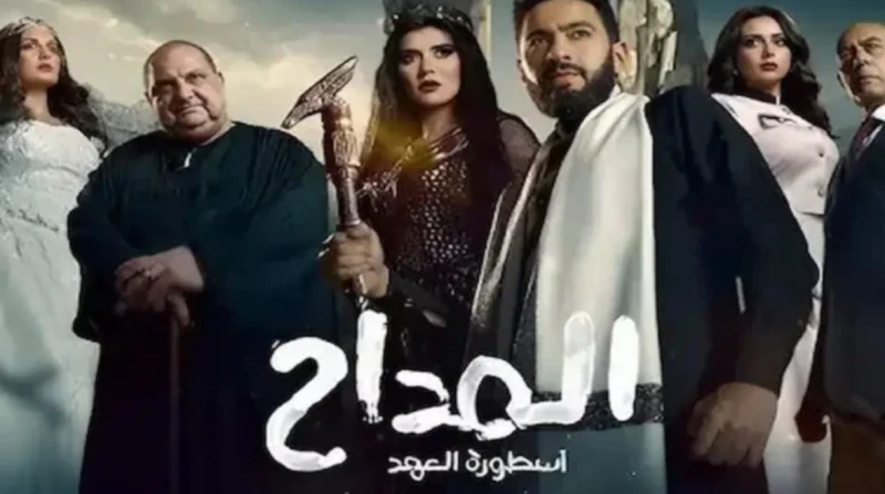 الحلقة الرابعة من مسلسل المداح 5.. مواجهة مع قوى الشر وهروب رحاب شهدت الحلقة الرابعة من مسلسل المداح 5 مواجهة قوية بين صابر المداح وخادم الجن كابوس