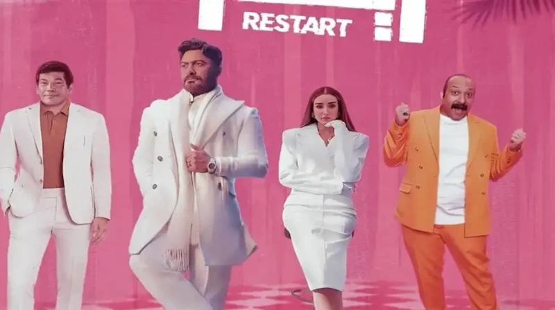 رانيا منصور تكشف الموعد النهائي لعرض ريستارت مع تامر حسني كشفت الفنانة رانيا منصور الموعد النهائي لعرض فيلم ريستارت بطولة الفنان تامر حسني المقرر
