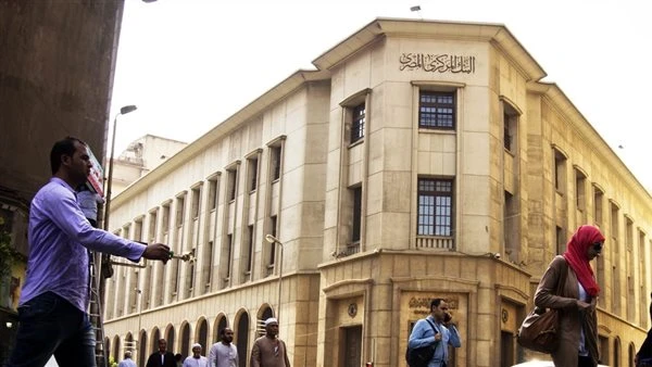 بمناسبة اليوم العربي للشمول المالي.. البنك المركزي يعلن عن تقديم خدمات مجانية للمواطنين حتى نهاية أبريل تعرف على التفاصيل بمناسبة اليوم العربي للشمول