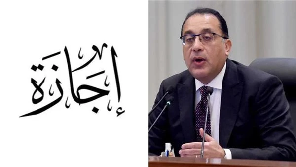 إجازة شم النسيم يوم الأثنين ام الخميس .. عطلة رسمية للجميع في مصر أجر كامل للموظفيين كم يوم تتعطل البنوك والمدارس والمؤسسات الحكومية؟ تعتبر إجازة شم النسيم من المناسبات المهمة التي