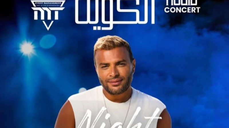 رامي صبري يحيي حفلا غنائيا بالكويت في هذا الموعد نشر المطرب رامي صبري الملصق الدعائي لحفله الجديد بالكويت، معلنا موعد الحفل المقرر إقامته خلال أبريل