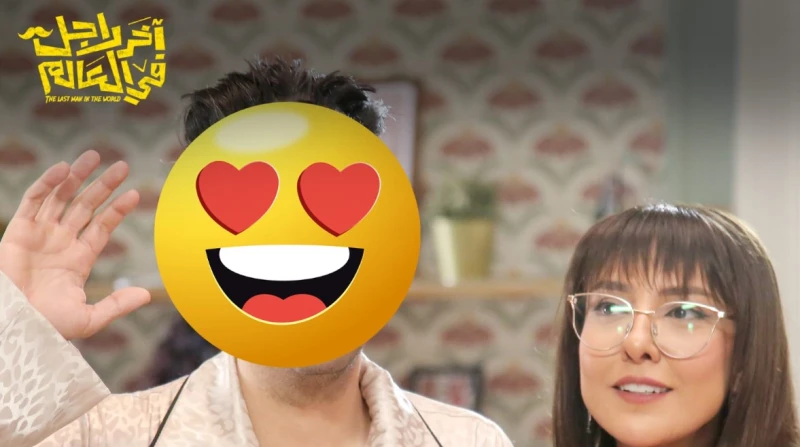 بطل مفاجأة لفيلم آخر رجل في العالم (صور) أعلن صناع فيلم آخر رجل في العالم، أن بطل العمل سيكون مفاجأة بالنسبة للمشاهدين، والمقرر طرحه خلال الفترة المقبلة بجميع دور العرض السينمائي.م