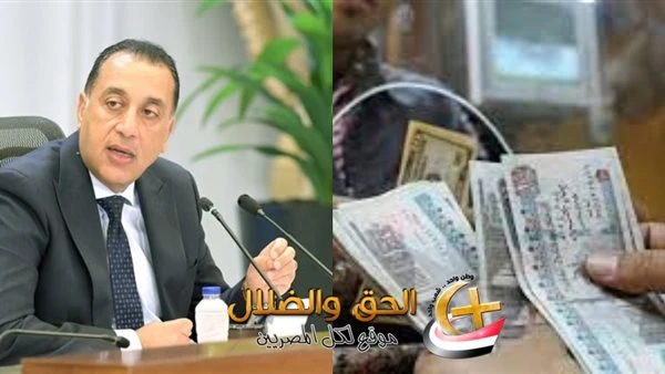 باق كام يوم على قبضك؟.. موعد صرف مرتبات شهر مايو 2025 للموظفين بالدولة ومتى تطبق الزياده الجديده؟ أعلنت وزارة المالية تفاصيل صرف رواتب شهر مايو 2025 لموظفي الوزارات والهيئات الحكوم