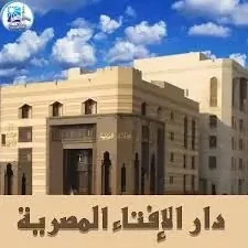 ما حكم الاعتذار عن دعوة الوليمة بعد الحج؟ ورد إلى دار الإفتاء سؤال نصه: أحد جيراني أنعم الله عليه بأداء فريضة الحج، وعاد إلى وطنه سالما، وقد أقام وليمة بهذه المناسبة ودعاني إليها،