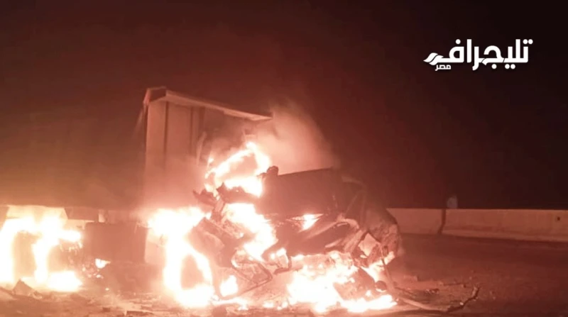 فاجعة على الطريق الإقليمي.. حريق يلتهم سائق سيارة نقل في دقائق شهد الطريق الإقليمي بالكيلو 45 نطاق أكتوبر فجر اليوم، حادثا مأساويا، حيث اندلع حريق