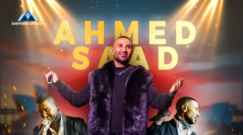 لدعم الفئات الأكثر احتياجا.. أحمد سعد يحيي حفلين خيريين في أستراليا يحيي الفنان أحمد سعد، غدا وبعد غد، حفلتين لصالح مؤسسة راعي مصر عضو التحالف الوطني للعمل الأهلي التنموي في أسترال