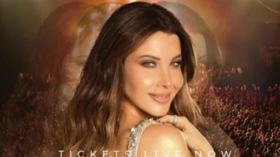 15 نوفمبر.. تفاصيل حفل نانسي عجرم في الدنمارك تستعد النجمة اللبنانية نانسي عجرم لإحياء حفل نانسي عجرم في الدنمارك يوم 15 نوفمبر 2025، في واحدة من