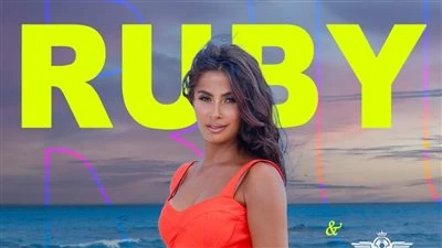 31 مايو.. موعد حفل روبي في العين السخنة يبحث الجمهور عن موعد حفل روبي المرتقب ومن المتوقع أن يكون واحدا من أقوى حفلات موسم عيد الأضحى هذا العام، حيث تستعد النجمة المصرية روبي لإحيا