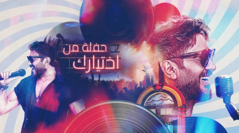 لو صعيدي ونفسك تغني مع تامر حسني.. حقق حلمك في 30 ثانية يستعد الفنان تامر حسني، لإحياء حفل جماهيري يوم 23 مايو الجاري، بمدينة نصر، ومن المقرر أن يقدم مجموعة كبيرة من أغنياته بطريقة