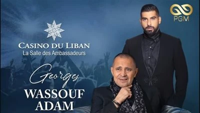 بعنوان سلطان الطرب 2.. تفاصيل حفل جورج وسوف وآدم يبحث الكثيرون عن تفاصيل حفل جورج وسوف والمطرب اللبناني آدم حيث يستعد سلطان الطرب جورج وسوف لإحياء حفل غنائي ضخم بعنوان سلطان الطرب 