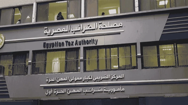 الضرائب: لا زيادة في الأسعار أو مساس بالسلع الأساسية أكدت مصلحة الضرائب، اليوم، التزامها الكامل بدعم استقرار السياسة الضريبية، في إطار حرص الدولة على جذب المزيد من الاستثمارات وتحف