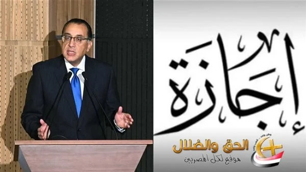 إجازة العيد 5 أم 7 ايام .. عطلة رسمية مدفوعة الأجر تقترب من أسبوع لجميع الفئات في مصر هل تشمل البنوك وشركات القطاع الخاص؟ بشري سارة إجازة .. مع اقتراب حلول عيد الأضحى المبارك، تتزا