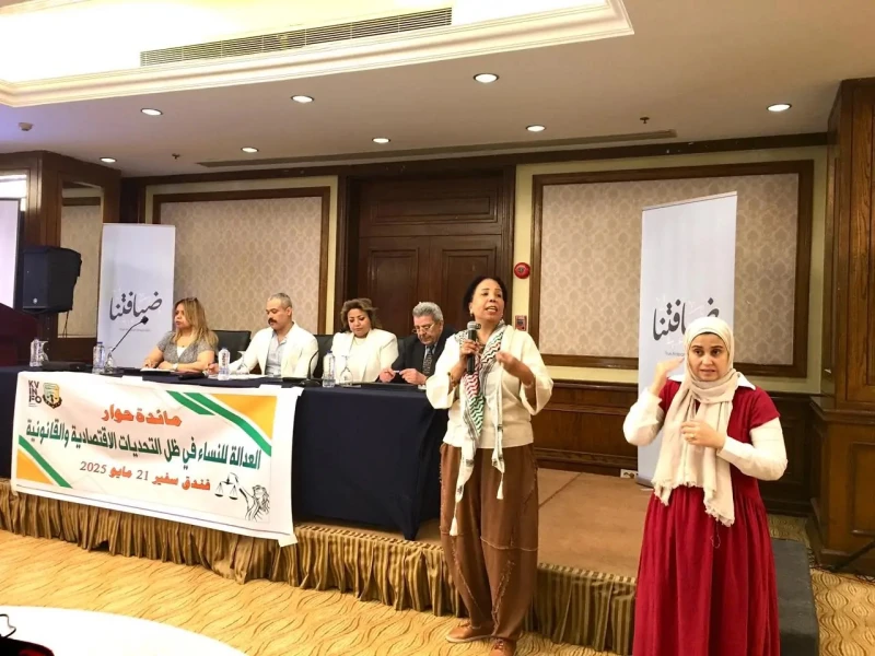 قضايا المرأة تقيم مائدة حوار بعنوان العدالة للنساء في ظل التحديات الاقتصادية والقانونية أقامت مؤسسة قضايا المرأة المصرية اليوم الأربعاء الموافق ٢١ مايو الجاري، مائدة حوار بعنوان: ا