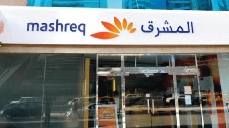 وظائف بنك المشرق الجديدة 2025.. الشروط وطريقة التقديم أتاح بنك المشرق، أحد البنوك العاملة في القطاع المصرفي المصري، عددا من الوظائف في فروعه المنتشرة