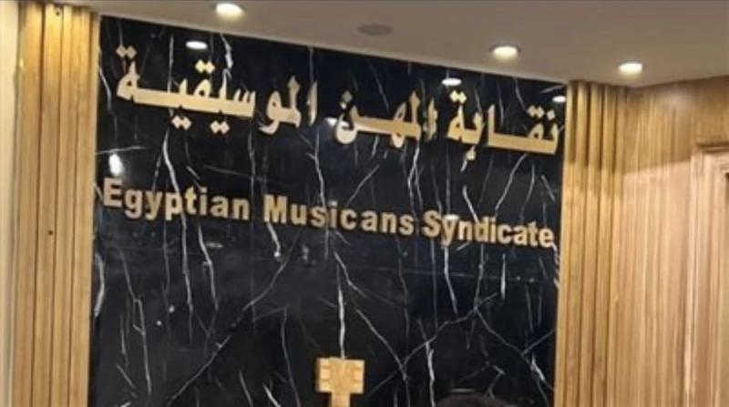 موسيقيون تحت السن القانوني.. ممنوع بعد منتصف الليل في هذا المكان أعلنت نقابة المهن الموسيقية، برئاسة الفنان مصطفى كامل، عن منع عمل القصر في المنشآت السياحية بعد الساعة الثانية عشر 