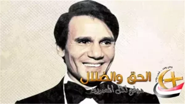 عاجل.. بيان من عائلة عبد الحليم حافظ يكشف حقيقة استمرت مخفية لمدة لا تقل عن 60 سنة.. أخيرا الحق بان! نشرت عائلة عبد الحليم حافظ بيان تحدثت فيه عن حقيقة زواج عبد الحليم حافظ، والحدي