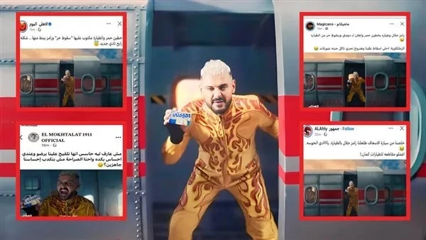 إعلان رامز جلال الجديد يشعل مواقع التواصل ويثير جدلا بين جماهير الكرة المصرية أشعل إعلان رامز جلال الأخير لصالح إحدى شركات الألبان موجة من الجدل على مواقع التواصل الاجتماعي، لتدخل 