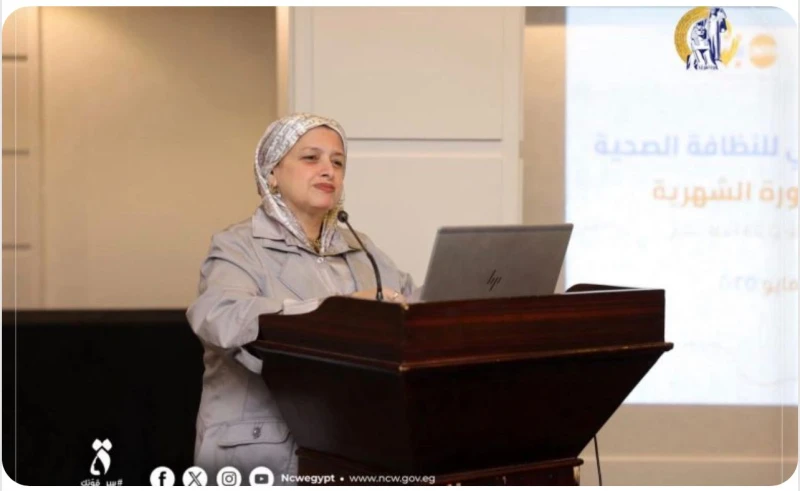 المجلس القومي للمرأة يشارك في فعاليات الاحتفال باليوم العالمي للنظافة الشخصية أثناء الدورة الشهرية شارك المجلس القومي للمرأة، صباح اليوم، في فعاليات