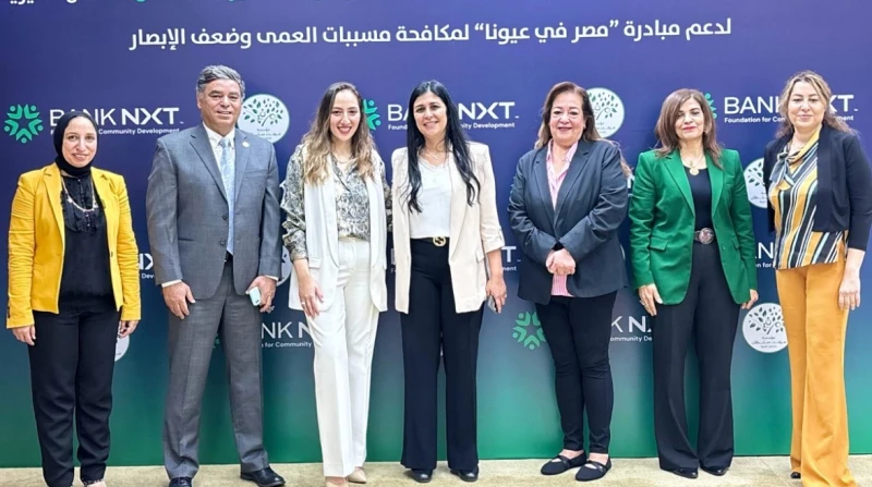 بنك نكست وميرفت سلطان يوقعان بروتوكول تعاون لإطلاق قوافل طبية أعلنت مؤسسة بنك نكست للتنمية المجتمعية، اليوم الثلاثاء، توقيع بروتوكول تعاون مع مؤسسة ميرفت سلطان للأعمال الخيرية في إ