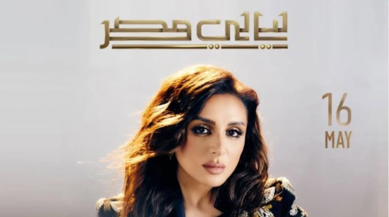 أنغام تعيش حالة خاصة جدا في الأوبرا المصرية.. الأسعار تصل 8500 جنيه تستعد المطربة أنغام لإقامة حفل كبير اليوم الجمعة، في دار الأوبرا المصرية على مسرح النافورة. ويأتي الحفل ضمن فعال