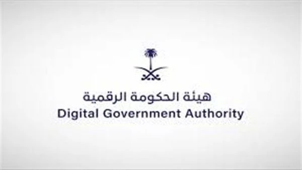 الحكومة الرقمية تصدر ضوابط تصنيف الخدمات الحكومية الرقمية الحساسة ومستويات التحقق نعرض لكم زوارنا أهم وأحدث تفاصيل خبر الحكومة الرقمية تصدر ضوابط