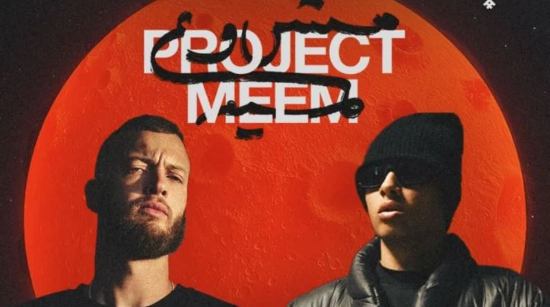 حفل مشروع ميم يجمع بابلو ومروان موسى لأول مرة يترقب جمهور موسيقى الراب في مصر، مساء اليوم الجمعة 23 مايو، الحدث الأبرز على الساحة الغنائية، حيث يلتقي نجما الراب مروان بابلو ومروان 