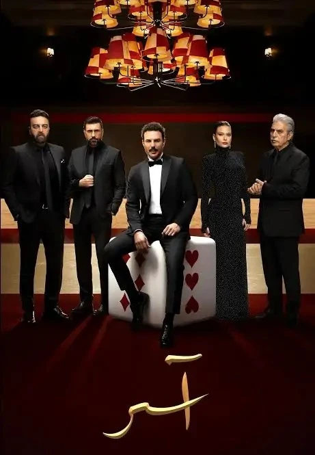 مسلسل آسر الحلقة 37: تصاعد درامي يكشف أسرار الماضي ويهدد مستقبل البطل جاء مسلسل آسر الحلقة 37 محملا بالإثارة والتطورات المفصلية التي غيرت مسار الأحداث كليا، ليعيد فتح أبواب الماضي 