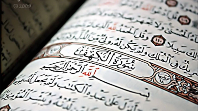 هل قراءة سورة الكهف دون تحريك الشفاة أو اللسان أمر صحيح شرعيا؟.. دار الإفتاء تجيب يتساءل البعض حول صحة قراءة سورة الكهف دون تحريك الشفاه أو اللسان، أي بالاكتفاء بالنظر إلى الآيات أ