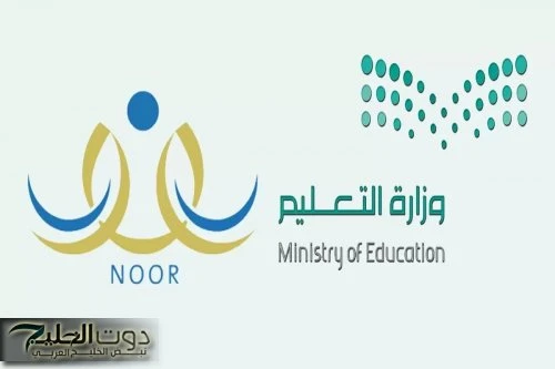 التقديم دلوقتي.. تسجيل الطلاب الجدد بنور يضمن مستقبل أولادك تعليم مضمون الرياض - كتبت رنا صلاح - تسجيل الطلاب الجدد بنور يضمن مستقبل أولادك تعليم مضمون، يهتم الكثير من أولياء الأمو