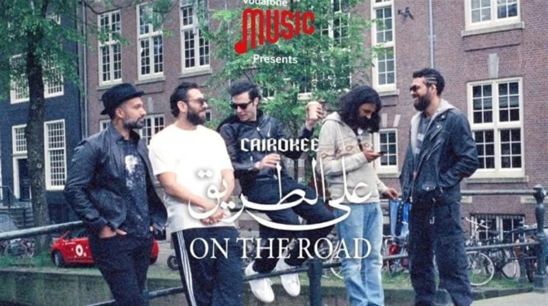 عن فيلم كاريوكي الوثائقي: شاركوا بعض الحلم وصدقوه شوقت منصة الرقمية، الجمهور للفيلم الوثائقي كاريوكي على الطريق، وتدور قصته حول رحلة فرقة كاريوكي الغنائية منذ البدايات وحتى وصولها