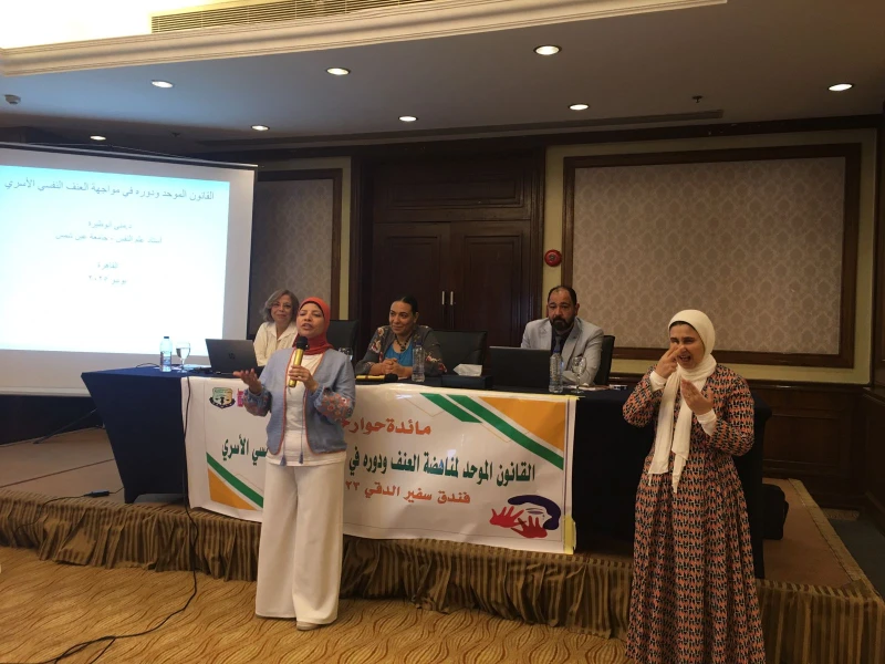 قضايا المرأة تقيم مائدة حوار حول مشروع القانون الموحد لمناهضة العنف و دوره فى مواجهة العنف النفسي الأسري أقامت مؤسسة قضايا المرأة المصرية ، اليوم الإثنين الموافق ٢٣ يونيه الجاري، م