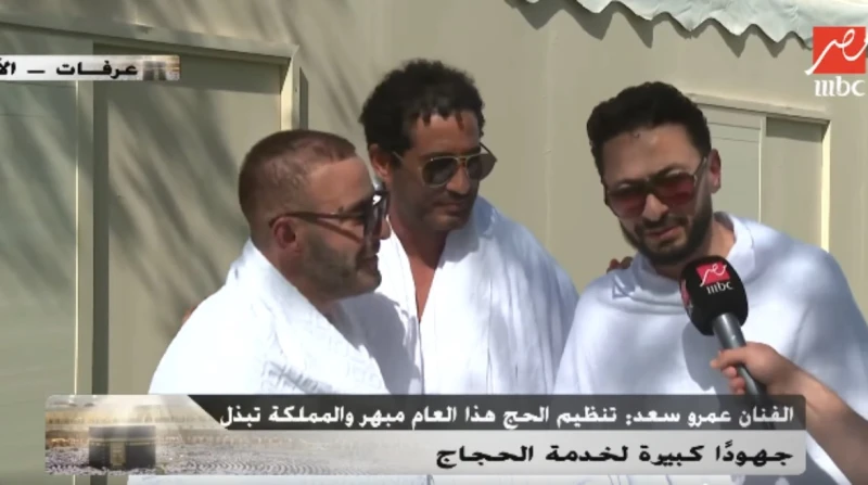 نجوم يؤدون مناسك الحج من عرفات هذا العام توافد عدد من نجوم الوسط الفني ونجوم الإعلام لأداء مناسك الحج من جبل عرفات، حيث حرصوا على التقاط اصور وإجراء لقاءات مع الفضائيات لتخليد الذك