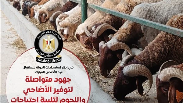 كلنا واحد تعلن افتتاح 2600 منفذا لبيع السلع بأسعار مخفضة حتى نهاية يونيو نشر المركز الإعلامي لمجلس الوزراء عددا من الإنفوجرافات عبر منصاته الرسمية على مواقع التواصل الاجتماعي، استع