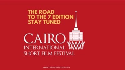 لدعم الصناعة.. استحداث منصة للأفلام ب مهرجان القاهرة الدولي للفيلم القصير في دورته السابعة -----