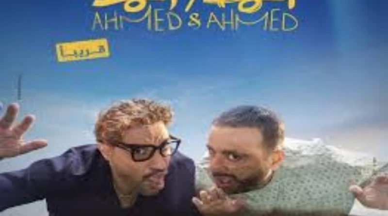 السقا مدرس كيمياء يتزعم عصابة خطيرة في أحمد وأحمد (فيديو) طرحت شركة سكوير للإنتاج الفني الإعلان التشويقي لفيلم أحمد وأحمد بطولة الفنانين أحمد السقا وأحمد فهمي، المقرر طرحه بجميع دو