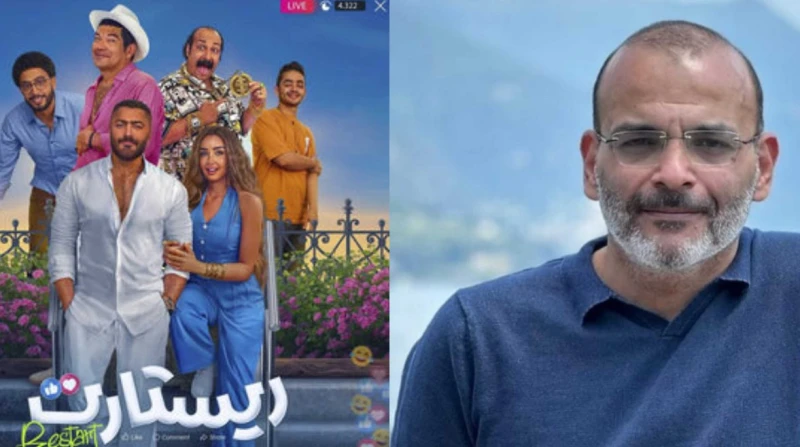 أيمن بهجت قمر يحتفل بدخول ريستارت ضمن الأعلى إيرادا عبر السيناريست أيمن بهجت قمر عن سعادته الكبيرة بدخول فيلم ريستارت، الذي يشارك في بطولته الفنان تامر حسني والفنانة هنا الزاهد، ضم