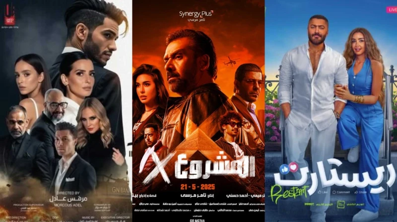 المشروع يصمد أمام محاولات ريستارت وفي عز الضهر تشهد دور العرض السينمائية في مصر، منافسة شرسة بين مجموعة من الأفلام الجديدة، حيث تصدر فيلم المشروع ، بطولة النجم كريم عبدالعزيز والفن