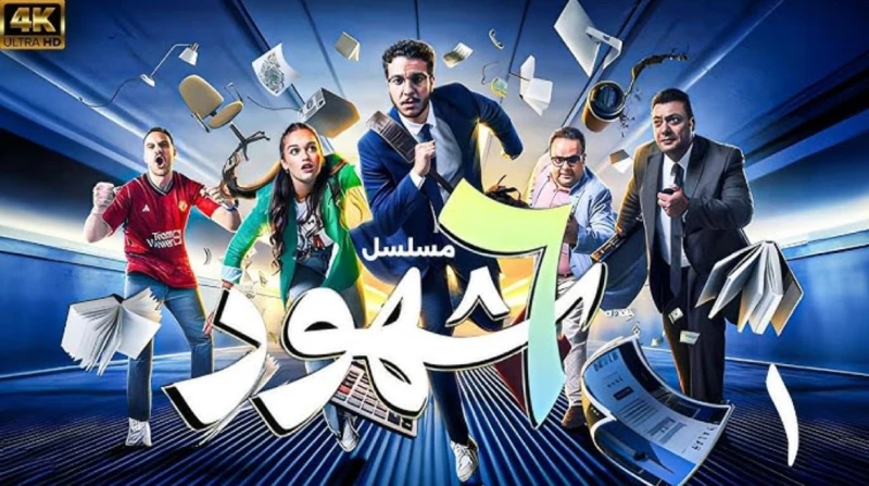 ملخص الحلقة 6 من مسلسل 6 شهور.. وموعد عرضها على قناة أون حظيت الخمس حلقات السابقة لمسلسل 6 شهور باهتمام ونجاح كبير بين الجمهور، نظرا لقصته المشوقة والأحداث المثيرة بين الأبطال، لذا
