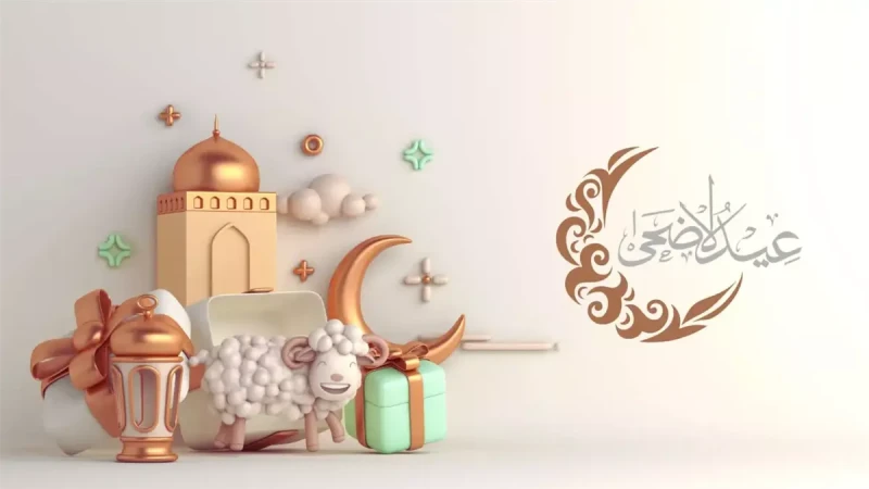 إزاي تجهز نفسك نفسيا وروحيا لعيد الأضحى؟ العيد مش بس لبس جديد وخروجات.. العيد فرحة داخلية وسلام جوا القلب، وعلشان تحس بالمعنى الحقيقي لعيد الأضحى، محتاج تهيأ نفسك قبلها، مش بس بالج
